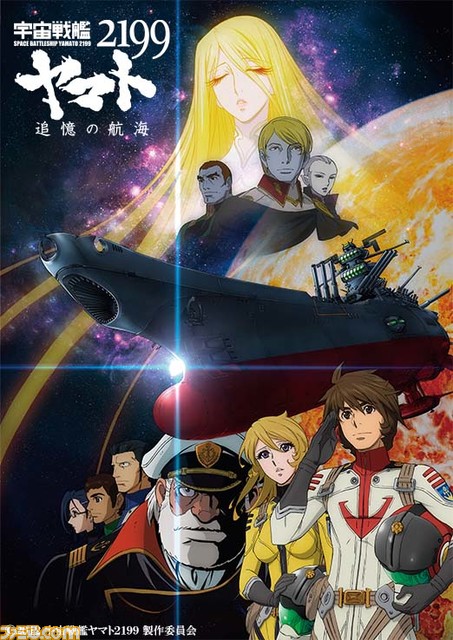 【日曜アニメ劇場】テレビ初放送となる映画『「宇宙戦艦ヤマト」という時代 西暦2202年の選択』や『千年女優』など8月の放送ラインアップが公開