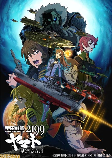 【日曜アニメ劇場】テレビ初放送となる映画『「宇宙戦艦ヤマト」という時代 西暦2202年の選択』や『千年女優』など8月の放送ラインアップが公開