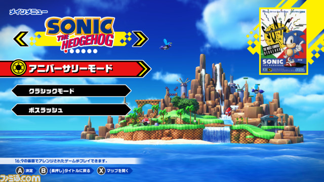 『ソニックオリジンズ』開発者に聞く。“原点”を作っているので、オリジナルを正しく伝えるのが命題。そして、『ソニック』の今後に向けて