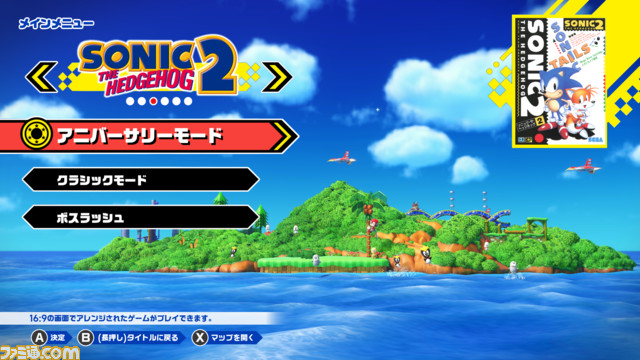 『ソニックオリジンズ』開発者に聞く。“原点”を作っているので、オリジナルを正しく伝えるのが命題。そして、『ソニック』の今後に向けて