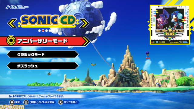 『ソニックオリジンズ』開発者に聞く。“原点”を作っているので、オリジナルを正しく伝えるのが命題。そして、『ソニック』の今後に向けて