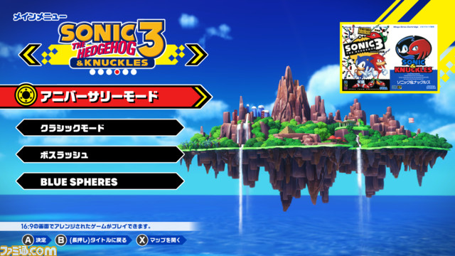 『ソニックオリジンズ』開発者に聞く。“原点”を作っているので、オリジナルを正しく伝えるのが命題。そして、『ソニック』の今後に向けて