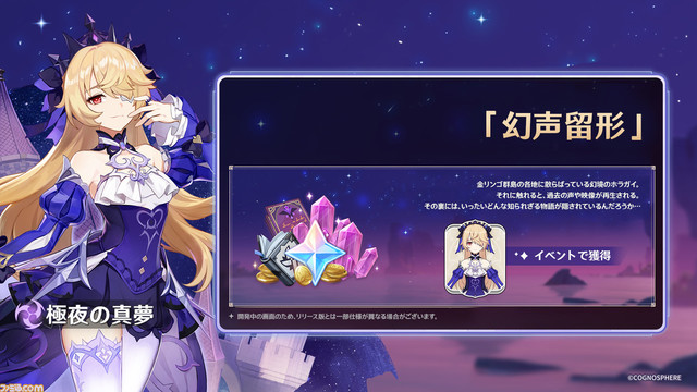 『原神』アプデVer.2.8が本日(7/13)配信。新キャラ鹿野院平蔵が登場&楓原万葉、クレー、宵宮が復刻。今年も金リンゴ群島での冒険がやってくる!