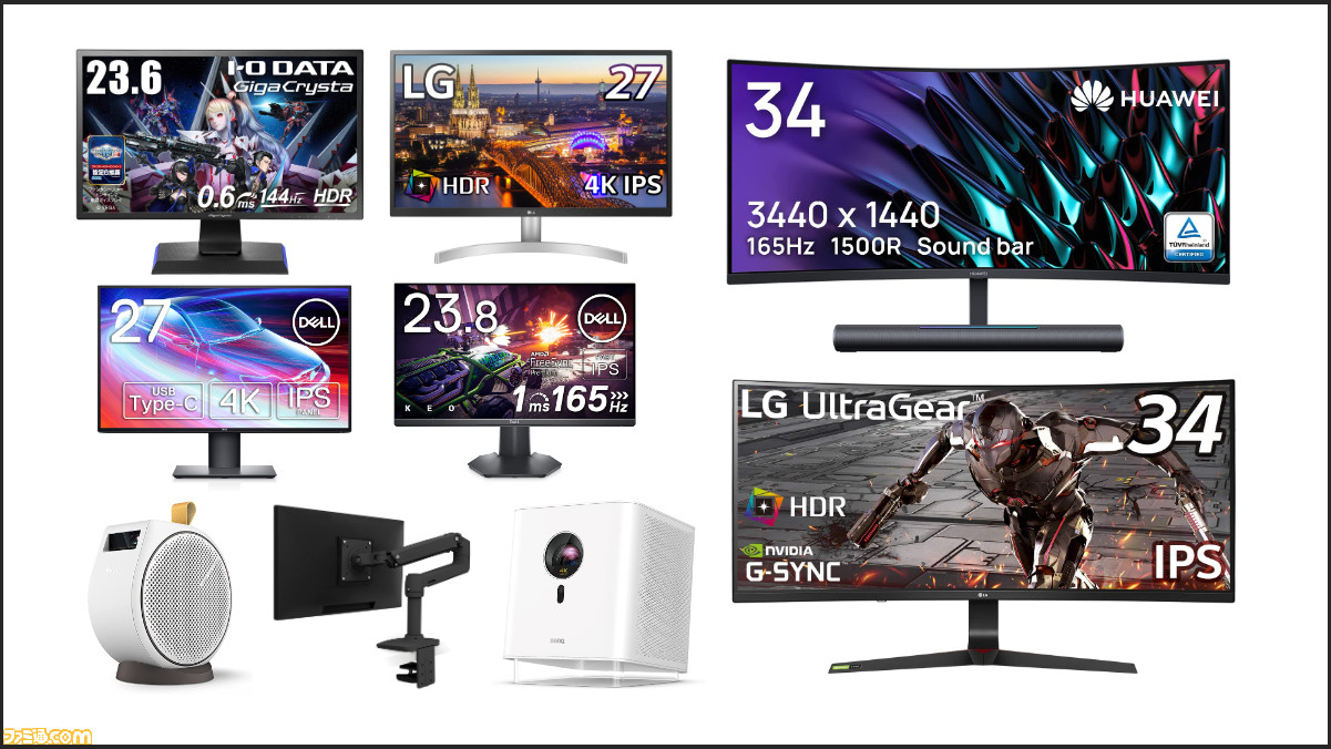 LGから待望の26.5型WQHD有機ELゲーミングモニターが登場！ 気になる