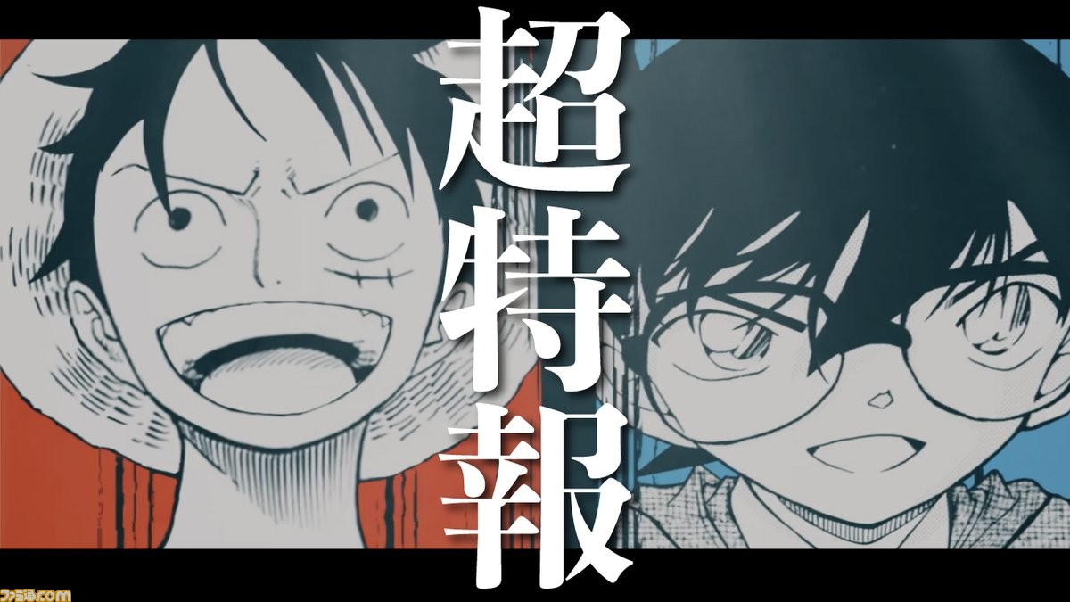 ワンピース 尾田栄一郎 名探偵コナン 青山剛昌の対談が決定 7 25発売の週刊少年ジャンプに前編 7 27発売の週刊少年サンデーに後編が掲載 ゲーム エンタメ最新情報のファミ通 Com