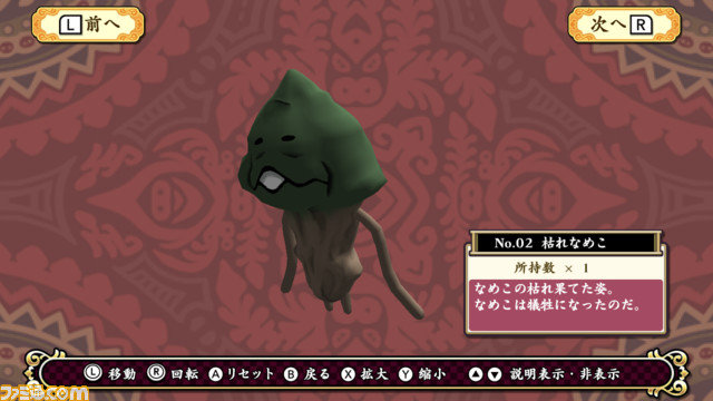 『おさわり探偵小沢里奈 里奈となめこの事件簿』がスイッチ向けに10月6日に発売決定。シリーズ3作や追加コンテンツなどを網羅した1作