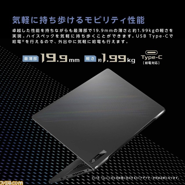 【Amazonプライムデー】3月発売のゲーミングノートPC『ROG Zephyrus G15』がお得な9万円引き。Ryzen 7 6800HSと GeForce RTX 3060、240Hz液晶搭載で性能は申し分なし