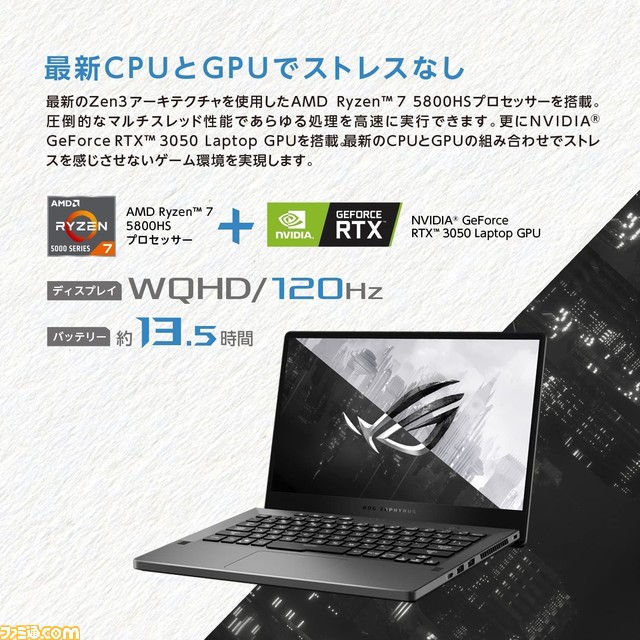 【Amazonプライムデー】3月発売のゲーミングノートPC『ROG Zephyrus G15』がお得な9万円引き。Ryzen 7 6800HSと GeForce RTX 3060、240Hz液晶搭載で性能は申し分なし