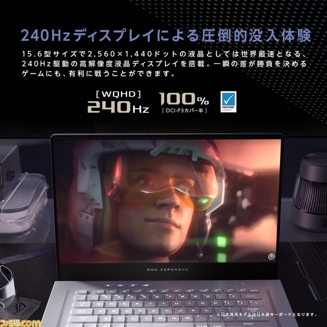 【Amazonプライムデー】3月発売のゲーミングノートPC『ROG Zephyrus G15』がお得な9万円引き。Ryzen 7 6800HSと GeForce RTX 3060、240Hz液晶搭載で性能は申し分なし
