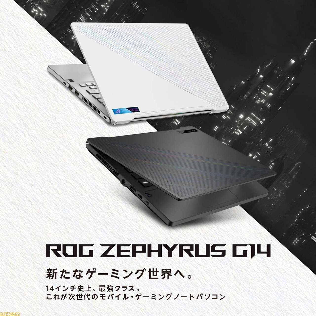 Amazonプライムデー】3月発売のゲーミングノートPC『ROG Zephyrus G15