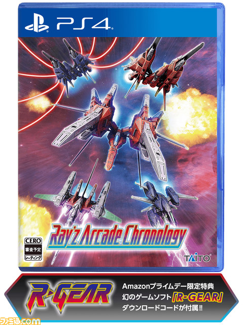 『レイズ アーケード クロノロジー』Amazonプライムデー限定商品予約開始。Amazonギフト券が当たるキャンペーンも開催