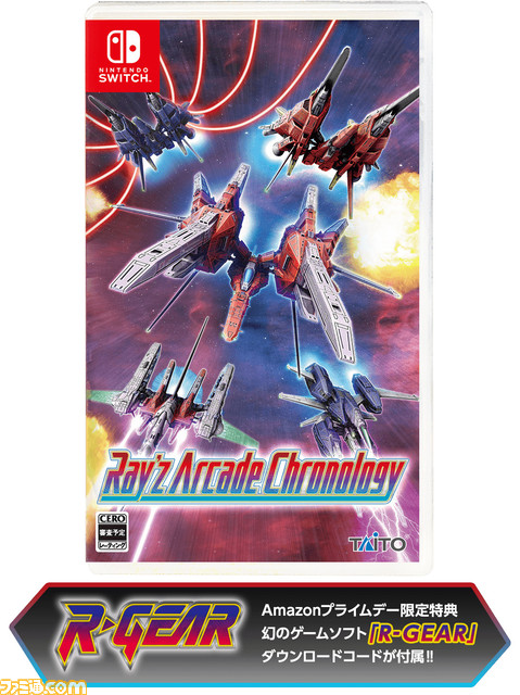 『レイズ アーケード クロノロジー』Amazonプライムデー限定商品予約開始。Amazonギフト券が当たるキャンペーンも開催