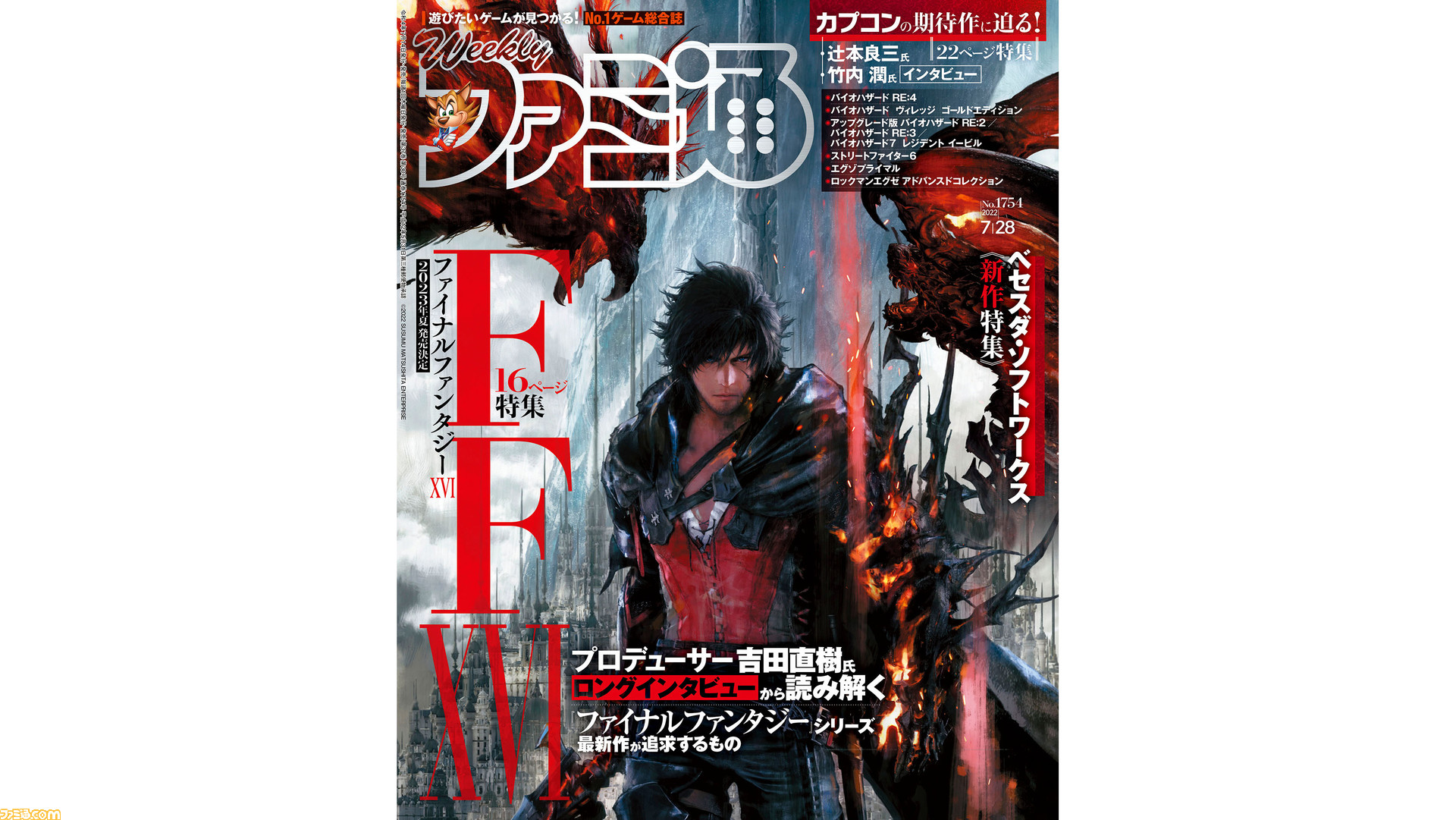 ファイナルファンタジーセブン 関連雑誌 まとめ売り