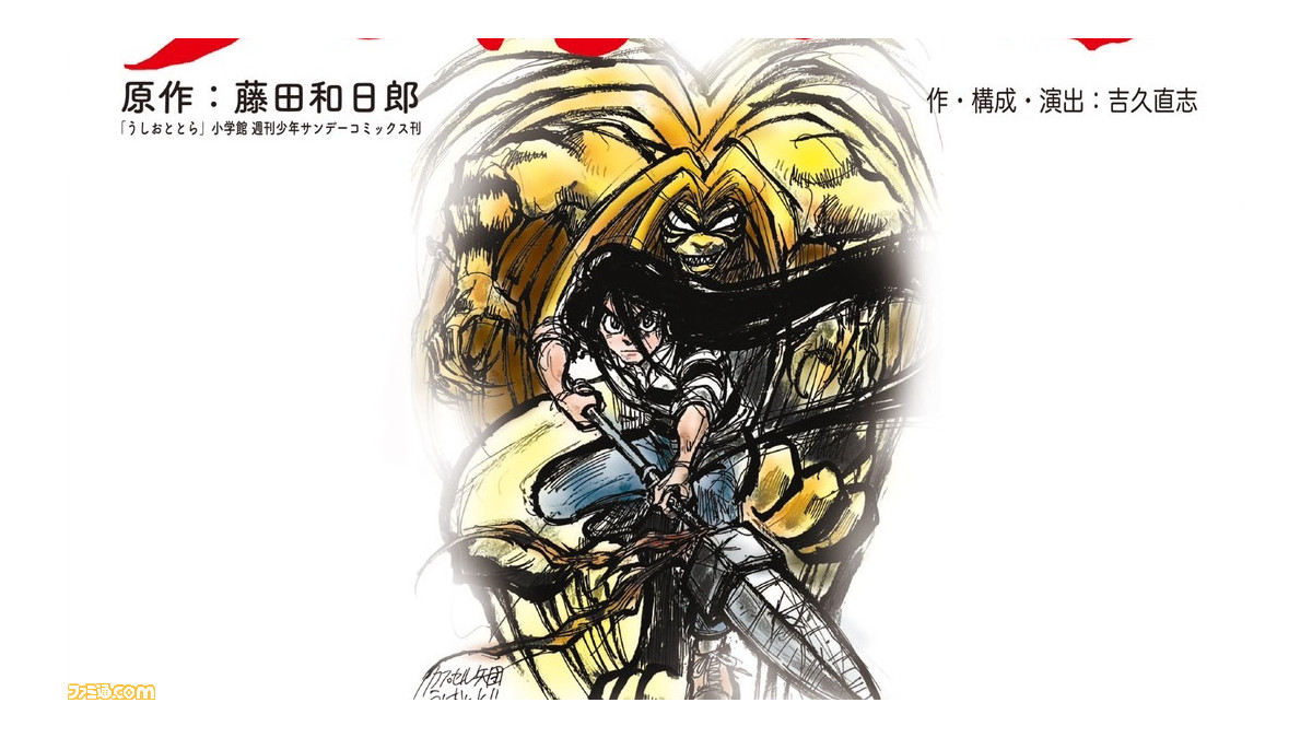 舞台 うしおととら が8月18日より東京 シアターモールにて上演 からくりサーカス 月光条例 の舞台化を手掛けた劇団 カプセル兵団 が担当 ゲーム エンタメ最新情報のファミ通 Com 舞台 うしおととら が8月18日より東京 シアターモールにて上演 からくりサーカス 月光条例 の舞台化を手掛けた劇団 カプセル兵団 が担当 ゲーム エンタメ最新情報のファミ通 Com