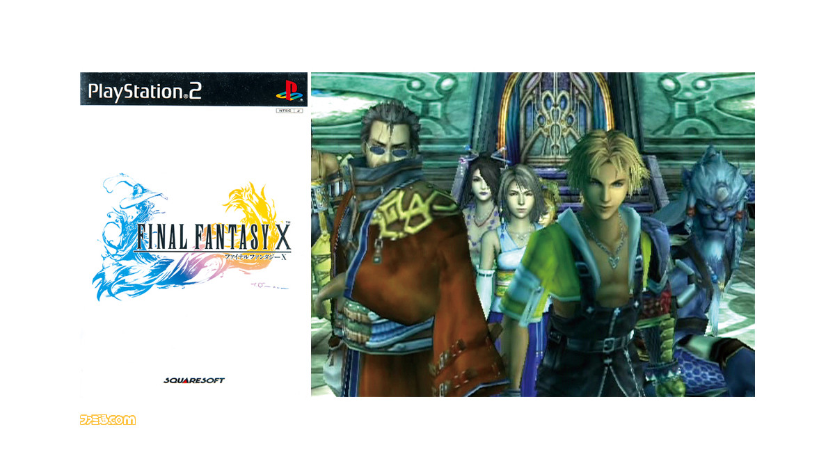 Ff10 が発売された日 水 を始めとした美しいビジュアル表現と別れを描いた切ないストーリーはいまでも忘れられない 今日は何の日 ゲーム エンタメ最新情報のファミ通 Com