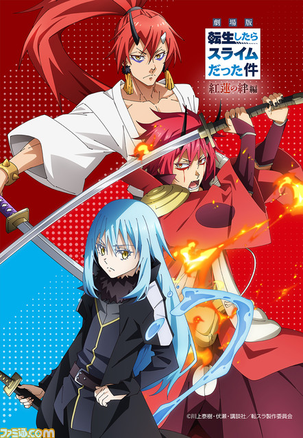 映画 劇場版 転スラ 紅蓮の絆編 が11月25日に公開決定 魔王になったリムルや劇場版オリジナルキャラを描いたポスタービジュアルが解禁 ゲーム エンタメ最新情報のファミ通 Com