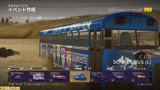 Switch版『レックフェスト』プレイガイド。クラッシュレースだからできるユニークな要素を徹底解説