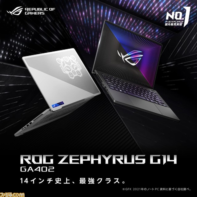 【Amazonプライムデー】5月31日に発売したばかりの14型ゲーミングノートPC『ROG Zephyrus G14』が7万円引きという衝撃