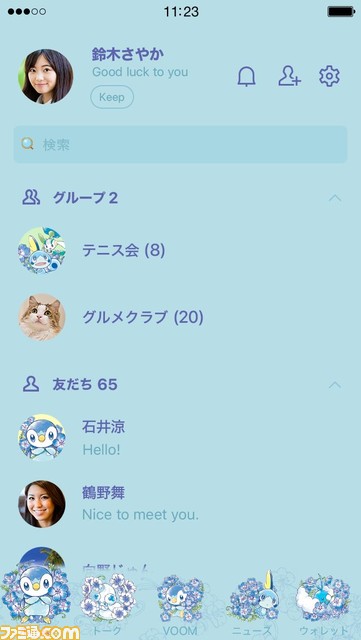 ポケモン かわいいポケモンとともに丁寧なメッセージを送れるlineスタンプが発売 黄色 青色が基調の着せかえも登場 ゲーム エンタメ最新情報のファミ通 Com ポケモン かわいいポケモンとともに丁寧なメッセージを送れるlineスタンプが発売 黄色 青色が基調の着せかえも登場 ゲーム エンタメ最新情報のファミ通 Com
