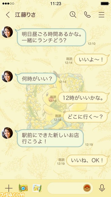 『ポケモン』かわいいポケモンとともに丁寧なメッセージを送れるLINEスタンプは使いやすさバツグンだ！ 黄色・青色が基調の着せかえも登場