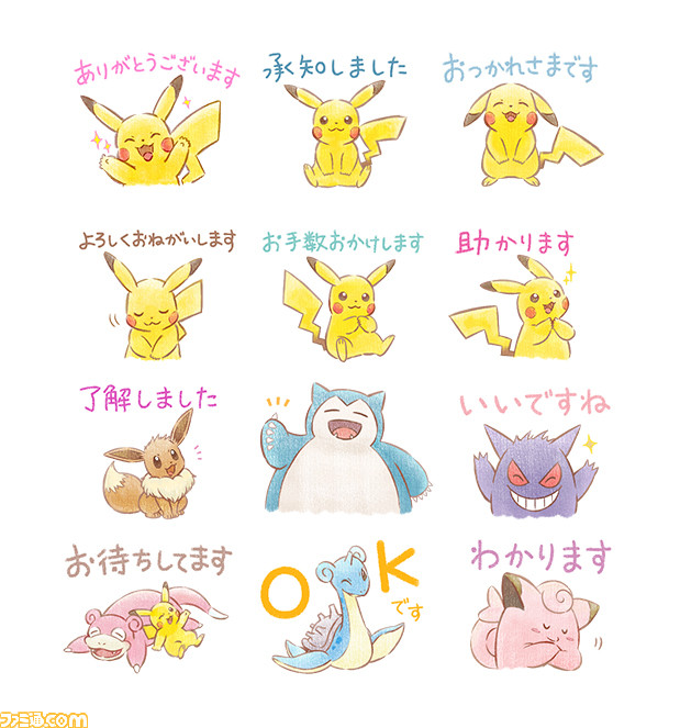 ポケモンスタンプ