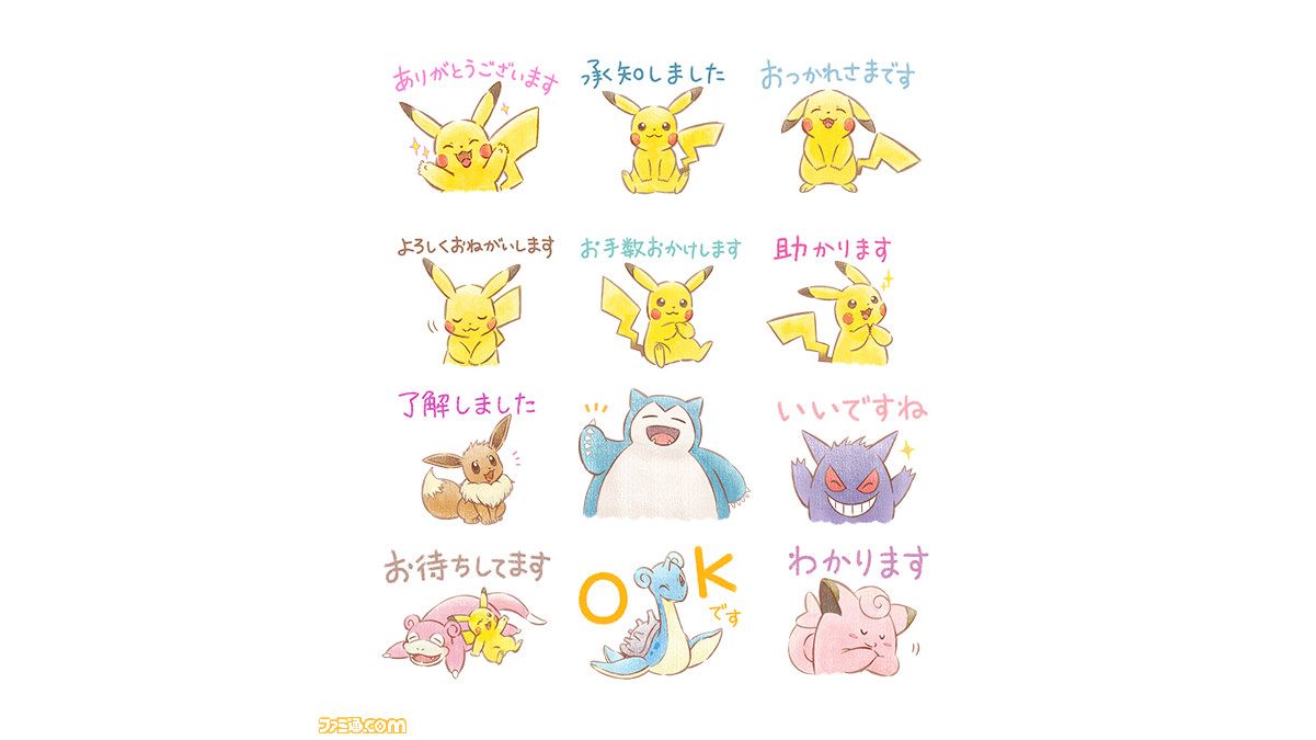 ポケモン かわいいポケモンとともに丁寧なメッセージを送れるlineスタンプが発売 黄色 青色が基調の着せかえも登場 ゲーム エンタメ最新情報のファミ通 Com