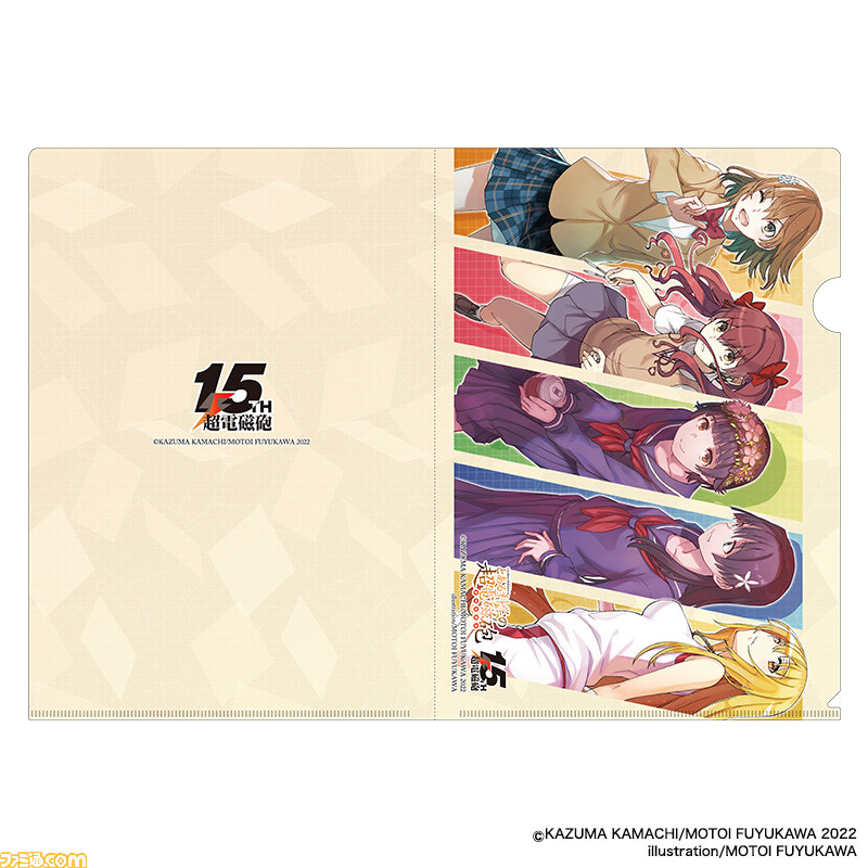 とある科学の超電磁砲』15周年記念オリジナルフレーム切手セット