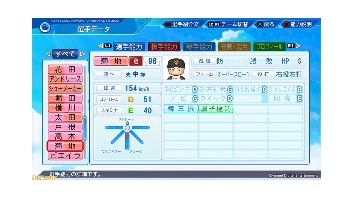 eBASEBALL プロ野球スピリッツ2021+パワプロ2022、2018 Switch「eBASEBALLプロ野球スピリッツ2021 グランドスラム」の