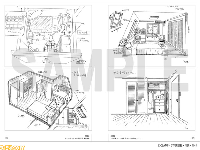 アニメ『カードキャプターさくら』設定資料集が7月27日発売。キャラクターやコスチュームの設定画を中心に収録した、大ボリュームの536ページ