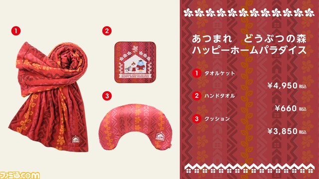 『あつ森』タクミライフのグッズが本日(7月15日)発売。スタッフが着るアロハシャツやタオルケットなどリゾートを感じる数々が登場