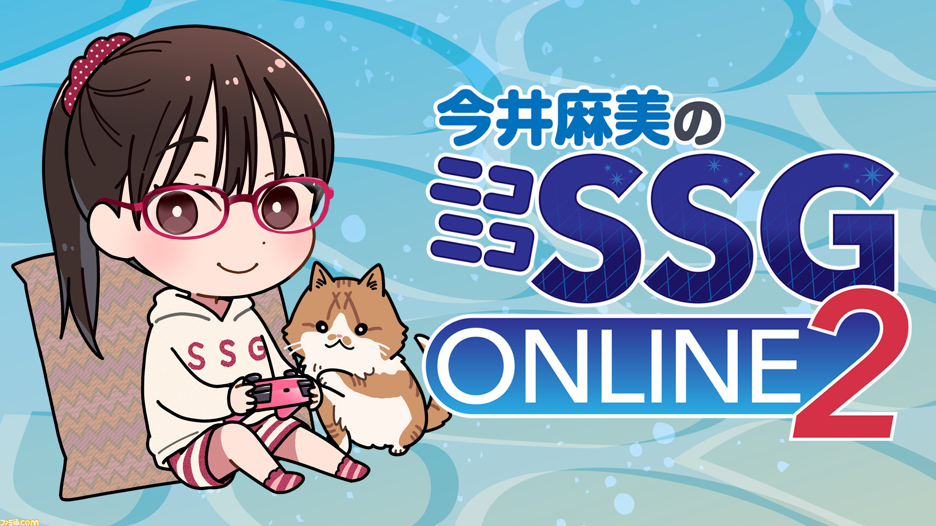 今井麻美のニコニコssg 視聴者参加型のオンラインイベントが7月24日 日 に開催 スーパーボンバーマンr オンライン レッツプレイ オインクゲームズ で視聴者とマルチプレイ ゲーム エンタメ最新情報のファミ通 Com