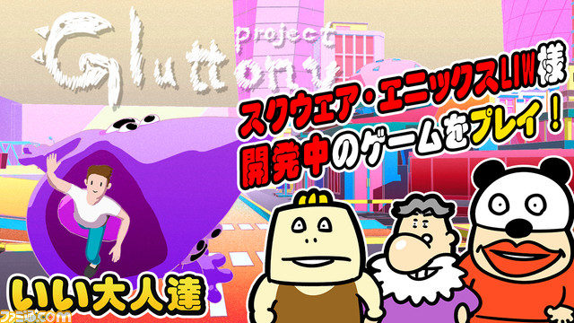 スクエニ初のゲーム開発コミュニティ“LIWゲーム開発会議”発足。開発段階からユーザーに参加してもらい、より魅力的なゲーム体験を目指す