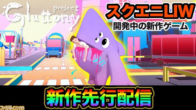 スクエニ初のゲーム開発コミュニティ“LIWゲーム開発会議”発足。開発段階からユーザーに参加してもらい、より魅力的なゲーム体験を目指す