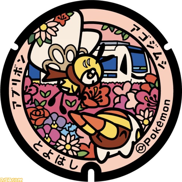 愛知県に“ポケふた”が初登場。バクフーンやスターミーなど7種類のポケモンが豊橋市の魅力とともデザイン