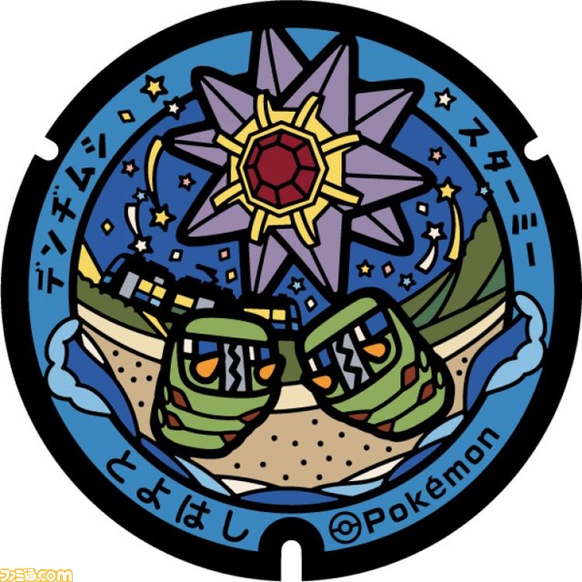 愛知県に“ポケふた”が初登場。バクフーンやスターミーなど7種類のポケモンが豊橋市の魅力とともデザイン