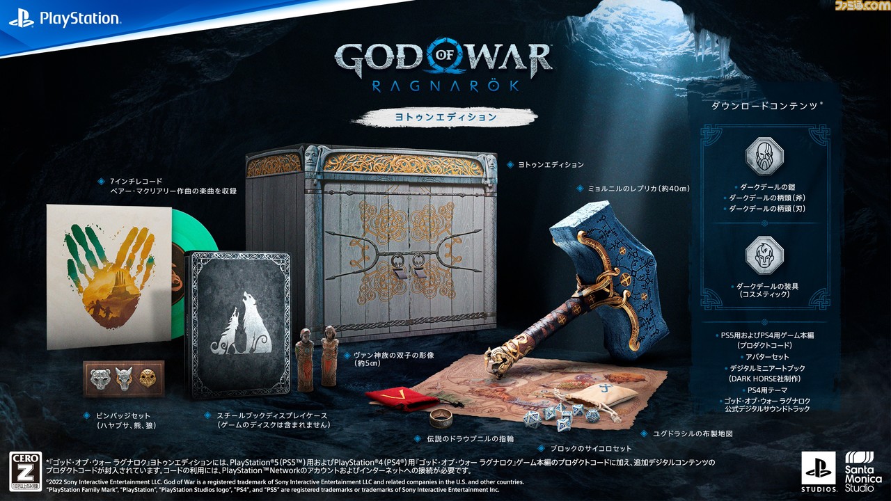 ゴッド・オブ・ウォー ラグナロク』予約開始。ミョルニルのレプリカ（約40cm）などが付属する数量限定版も | ゲーム・エンタメ最新情報のファミ通.com