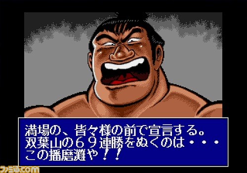 【メガドラミニ2 タイトル発表第3弾まとめ】RPG『ルナ』シリーズや相撲格闘『ああ播磨灘』、『スト2』など10(+1)本が発表