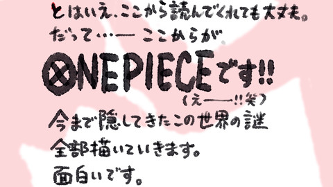 明日 7 22 漫画 ワンピース 25周年で朝日新聞 読売新聞に 原作内容に関わる 広告が掲載 ネタバレ厳禁派はsns断ち必至 ゲーム エンタメ最新情報のファミ通 Com