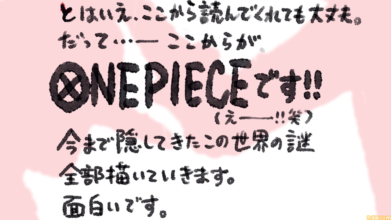ワンピース 連載再開 来週7 25発売の 週刊少年ジャンプ 掲載エピソードより最終章へ 尾田栄一郎氏のコメントも公開 ゲーム エンタメ最新情報のファミ通 Com