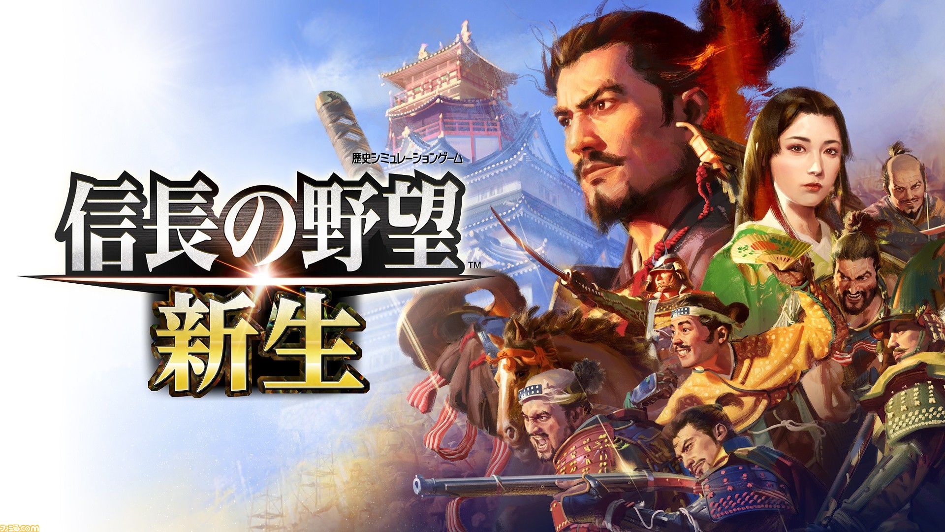 信長の野望・新生』プレイレビュー。AIの進化や新システムがもたらした