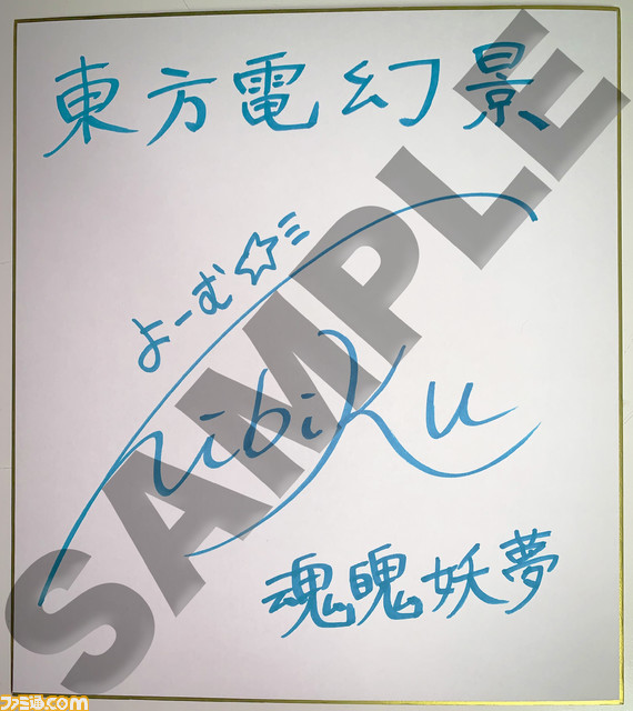 『東方PROJECT』二次創作シューティング『東方電幻景』が7/28稼働。霊夢（声：諏訪彩花）、魔理沙（声：大空直美）、妖夢（声：山村響）などの声優陣も公開