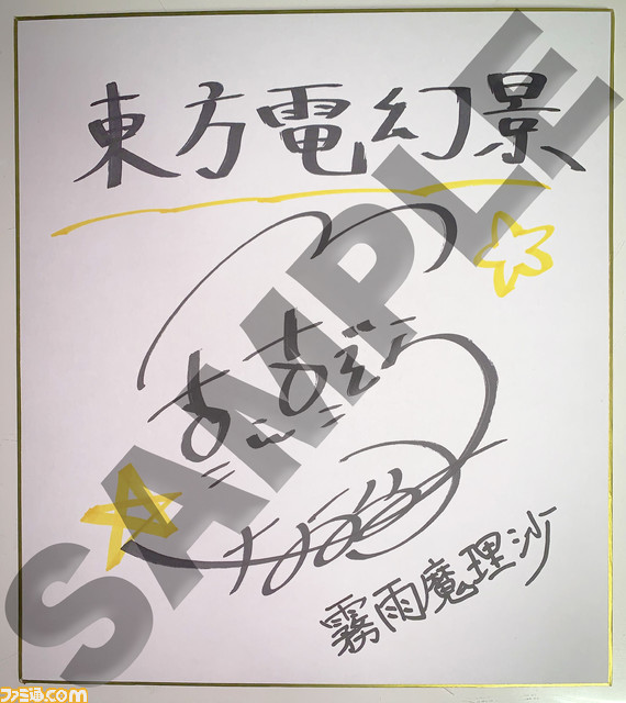 『東方PROJECT』二次創作シューティング『東方電幻景』が7/28稼働。霊夢（声：諏訪彩花）、魔理沙（声：大空直美）、妖夢（声：山村響）などの声優陣も公開