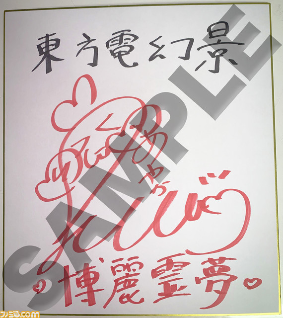 『東方PROJECT』二次創作シューティング『東方電幻景』が7/28稼働。霊夢（声：諏訪彩花）、魔理沙（声：大空直美）、妖夢（声：山村響）などの声優陣も公開