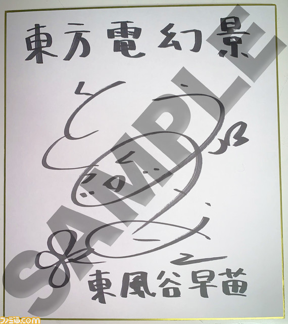 『東方PROJECT』二次創作シューティング『東方電幻景』が7/28稼働。霊夢（声：諏訪彩花）、魔理沙（声：大空直美）、妖夢（声：山村響）などの声優陣も公開