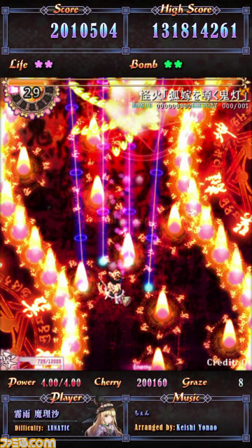 『東方PROJECT』二次創作シューティング『東方電幻景』が7/28稼働。霊夢（声：諏訪彩花）、魔理沙（声：大空直美）、妖夢（声：山村響）などの声優陣も公開