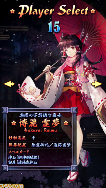 『東方PROJECT』二次創作シューティング『東方電幻景』が7/28稼働。霊夢（声：諏訪彩花）、魔理沙（声：大空直美）、妖夢（声：山村響）などの声優陣も公開