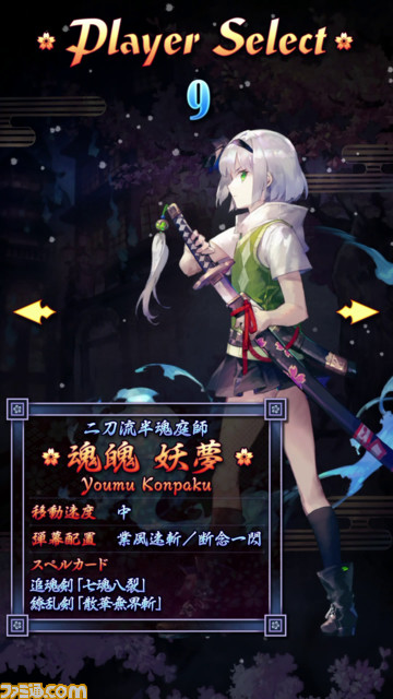 『東方PROJECT』二次創作シューティング『東方電幻景』が7/28稼働。霊夢（声：諏訪彩花）、魔理沙（声：大空直美）、妖夢（声：山村響）などの声優陣も公開