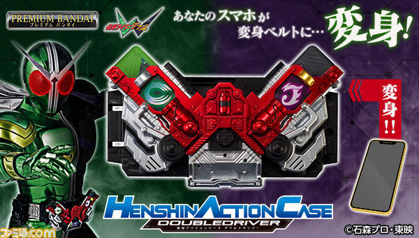 仮面ライダーW』変身ベルトがスマホケースに！ ガイアメモリを押し込む 