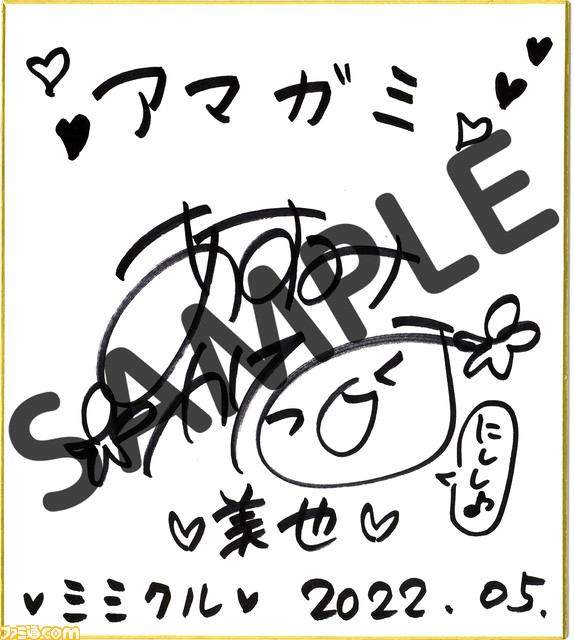 『アマガミ』ASMR第3弾“中多紗江”編が配信。狭い更衣室にふたりで入ったり、美也が登場して楽しい掛け合いが堪能できたりするストーリーに