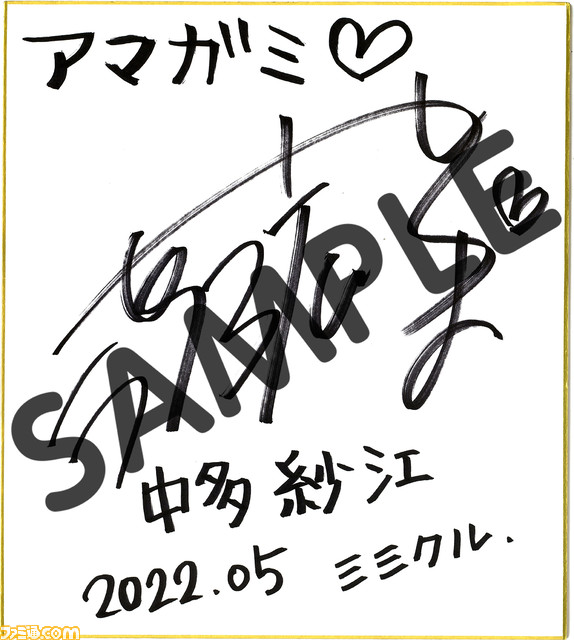 『アマガミ』ASMR第3弾“中多紗江”編が配信。狭い更衣室にふたりで入ったり、美也が登場して楽しい掛け合いが堪能できたりするストーリーに